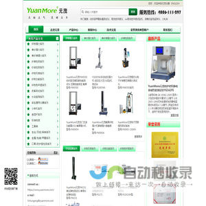 强力机纺织仪器厂家|色牢度测试|起毛起球仪_莱州元茂仪器有限公司