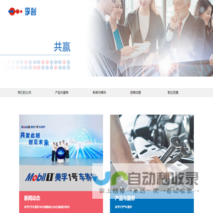 上海孚创实业发展有限公司官网