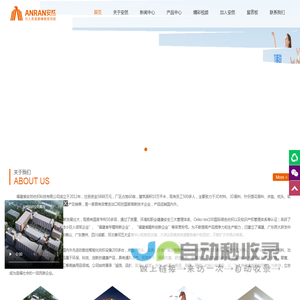 福建省安然纺织科技有限公司