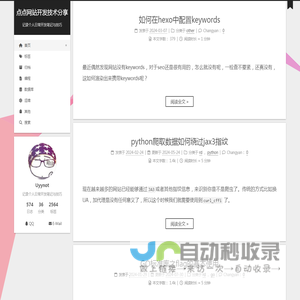 点点网站开发技术分享 - 记录个人日常开发笔记与技巧