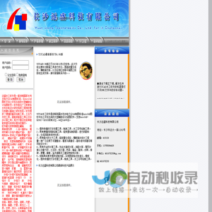 ：：：长沙远盛科技：：：