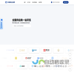 中薪税比选网-灵活用工供应商信息查询、比选、推荐