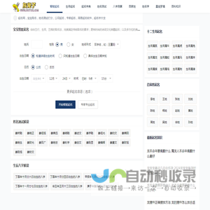 在线起名网 | 宝宝取名 | 十二生肖取名 | 百家姓 - 灰兔子起名网