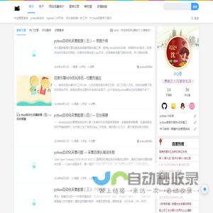 RQ桑个人博客_程序员的个人网站-个人博客搭建与设计