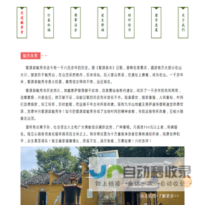 江西婺源毓秀寺-官网-毓秀山地藏菩萨落脚之地-弘扬地藏精神，传承地藏文化