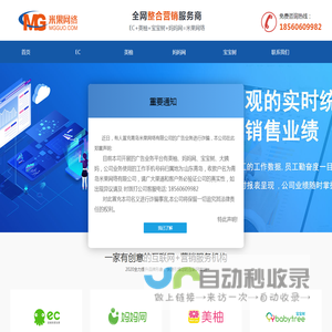 青岛米果网络有限公司