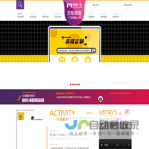 艺铭企划设计（大连）有限公司_艺铭企划设计（大连）有限公司