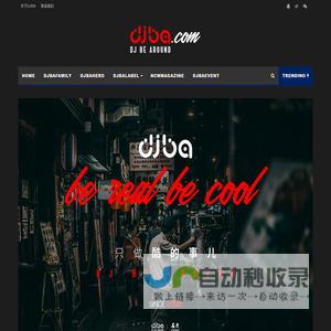 DJBA.COM – 作乐无限·不止电音