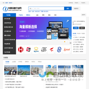 仪器设备行业网-仪器设备综合服务平台