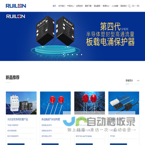 RUILON-深圳市瑞隆源电子有限公司