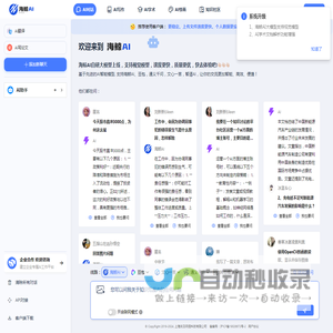 AI写作与AI绘画智能创作平台 - 海鲸AI | 智能AI写作助手