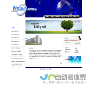 Wilson Optical Co.,Ltd