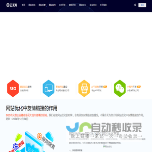 网站优化_搜索引擎优化_网站建设_百度优化_云无限SEO优化公司