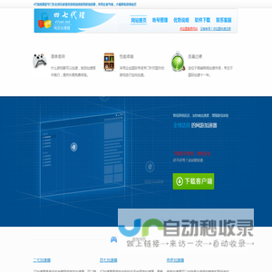 47加速器官方网站 外服游戏47代理,STEAM加速器,国际服加速器,台服加速器,美服加速器,韩服LOL加速器,魔兽世界加速器,wow台服代理