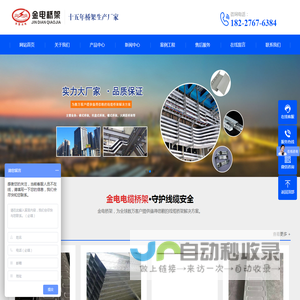 四川省金堂水电设备制造股份公司-金电桥架|电缆桥架|母线槽|成都电缆桥架|四川电缆桥架|成都电缆桥架厂家|四川电缆桥架厂|