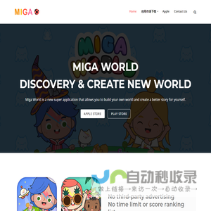 羲和网络-MIGA - Your best Friend