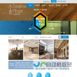 小青专业清洁服务网