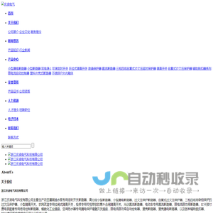 浙江庆凌电气科技有限公司