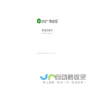 上海领美科技有限公司-物业信