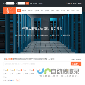青翼网络|湖南网站开发|湖南APP开发|湖南区块链开发|青翼个人小屋-专业虚拟主机域名注册服务商!稳定、安全、高速的虚拟主机！域名注册虚拟主机租用