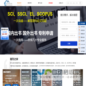 SCI期刊_EI期刊_著作出版_职称论文发表咨询服务平台-论文知识小站