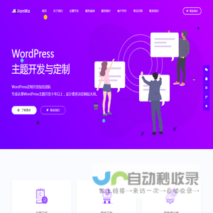 WordPress开发_WordPress主题开发_WordPress定制_WordPress主题定制_WordPress企业主题 - 简码网络