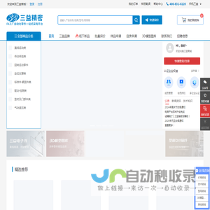 三益商城FA工厂自动化零部件一站式采购平台