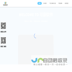 可豪软件信息技术南京有限公司