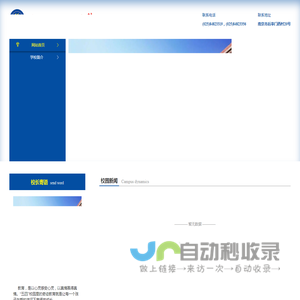 校园网站