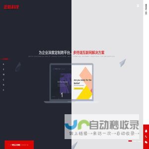 专业建设网站-上海正皓科技有限公司