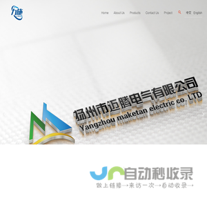 LiShi – Yangzhou Maiteng Electric Co., Ltd.