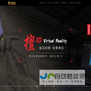 VR全景拍摄制作|成都360全景制作公司|3D扫描|3D打印|逆向抄数|无人机航拍