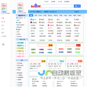 都知道网，都知道点卡木，douzhidao，douzhidao.com