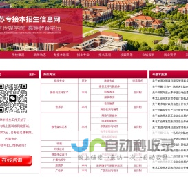 南京传媒学院自考-南京传媒学院专升本_江苏专接本招生信息网