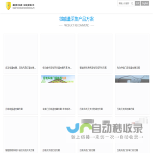 深圳摩崖神光科技有限公司MEH TECHNOLOGY(SHENZHEN)CO.,LTD