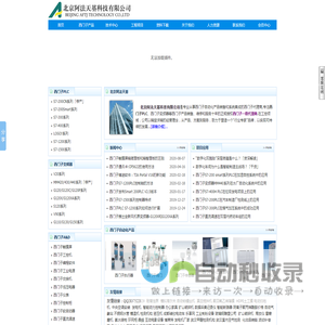 西门子PLC_西门子变频器_西门子一级代理商-北京阿法天基-Powered by PageAdmin CMS