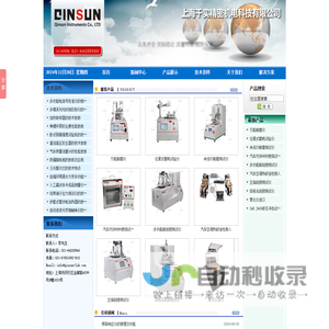 汽车内饰燃烧测试仪|五指刮擦耐划伤测试仪|雾化测试仪