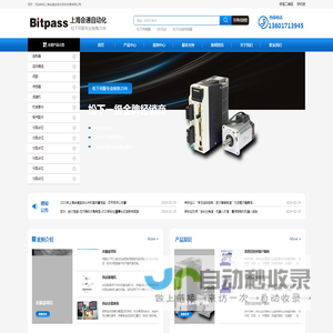 上海会通自动化