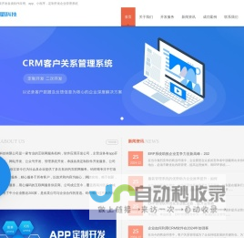 成都APP软件开发_成都软件定制开发公司-成都码邻蜀科技