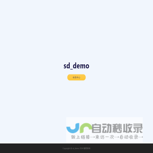 sd_demo