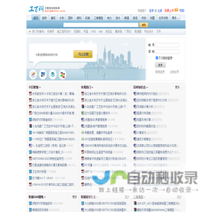 工百科 - 专业工程资料下载网站