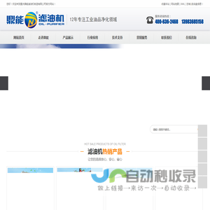 重庆真空滤油机_润滑油滤油机_滤油机厂家-重庆鼎能