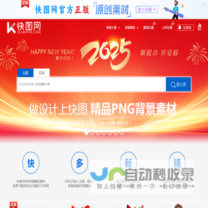 快图网-免费PNG图片免抠PNG高清背景素材库kuaipng.com