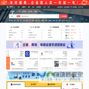 合肥人才网_合肥招聘网_【官方网站】