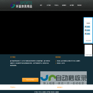 厦门环瀛体育用品有限公司