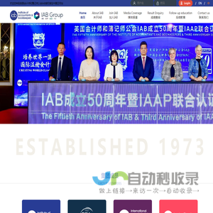 英国会计师和簿记师公会IAB