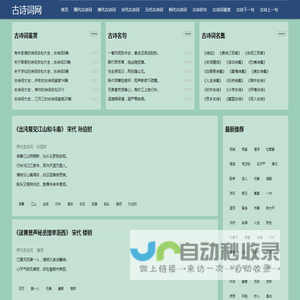 古诗词网_必背古诗词|中国古诗词|古诗词大全|经典古诗词