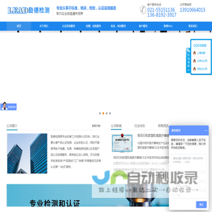 ce认证|ce认证公司|产品认证检测|企业体系认证-上海励德检测技术有限公司
