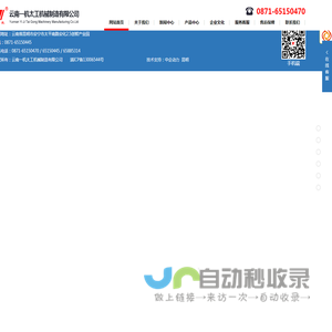 云南一机太工机械制造有限公司-一机太工
