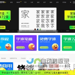 字体传奇网 ZITICQ 字体品牌设计师网